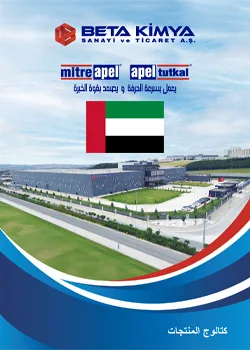 Product Catalog - Arabic
